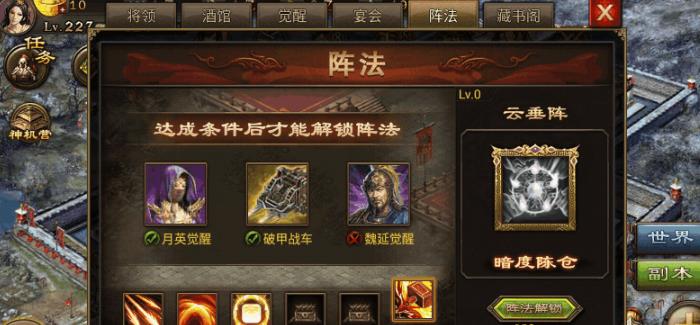 攻城掠地203副本怎么通过3