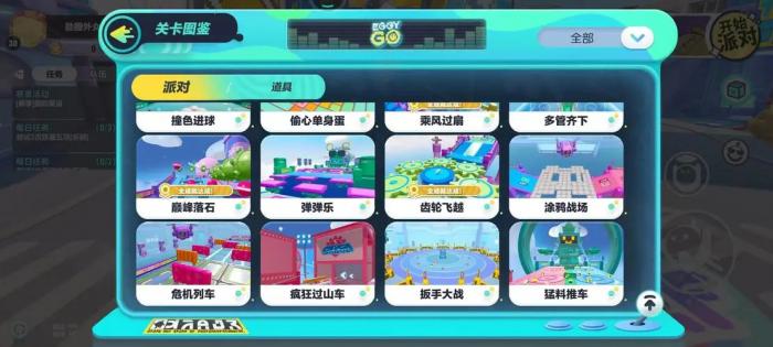 蛋仔派对怎么自己练巅峰图1