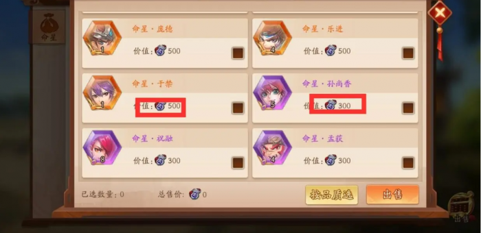 少年三国志2命星怎么弄3