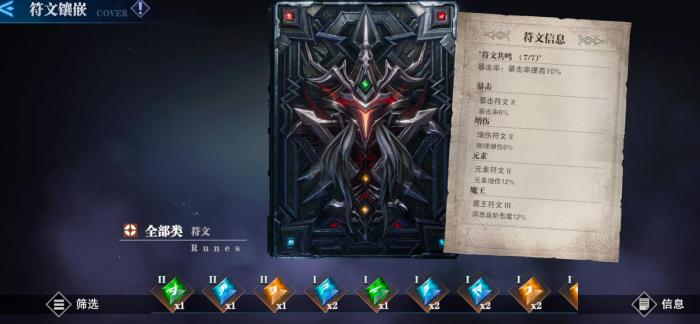 鬼泣巅峰之战愤怒值有什么作用1