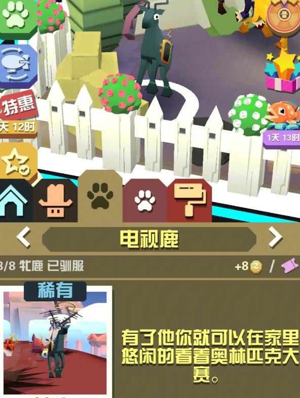 疯狂动物园动物怎么获得3