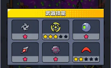 弹壳特攻队怎么刷新技能属性3