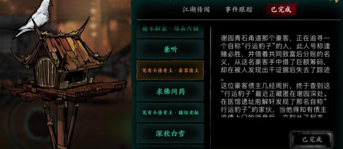 影之刃3沉思者的信函在哪里1