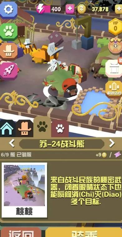 疯狂动物园大象新手任务怎么过1