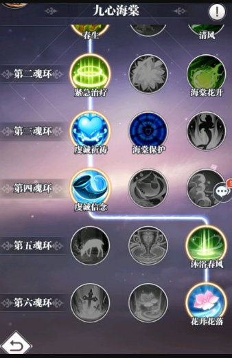 斗罗大陆武魂觉醒如何改阵法1