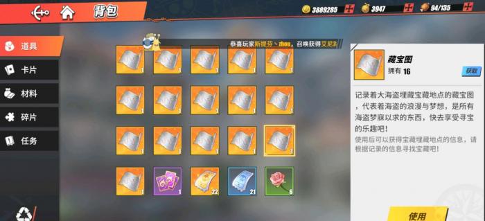 航海王热血航线高级召唤碎片位置在哪2