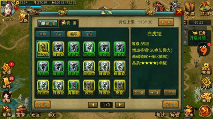 帝王三国最新强装技巧是什么_帝王三国最新强装技巧视频