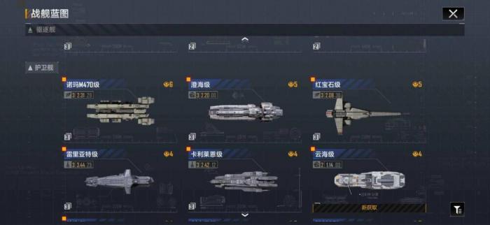 无尽的拉格朗日船怎么升级2