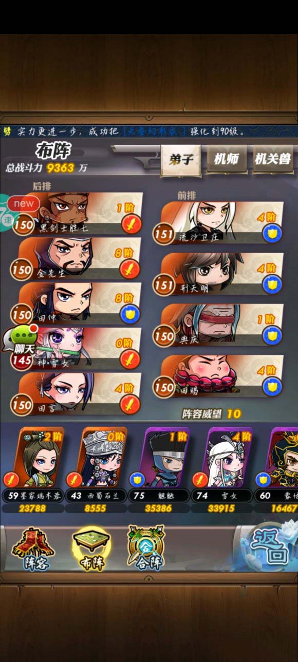 秦时明月手游阵容怎么玩2