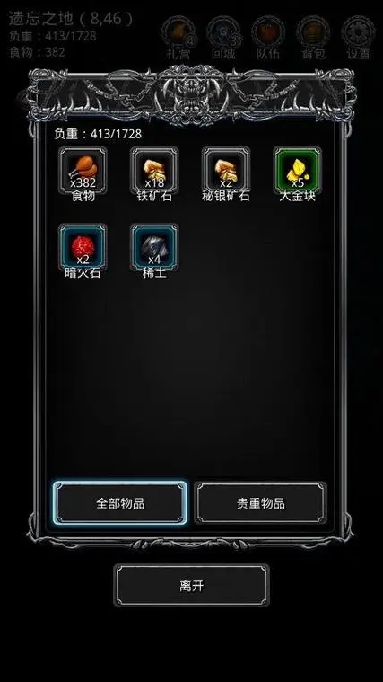 地下城堡2采矿哪里好2