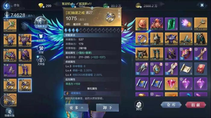 全民奇迹装备怎么修1