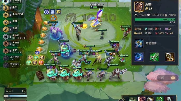 金铲铲之战玉龙杰斯怎么玩2