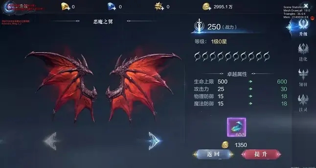 全民奇迹二怎么换翅膀2