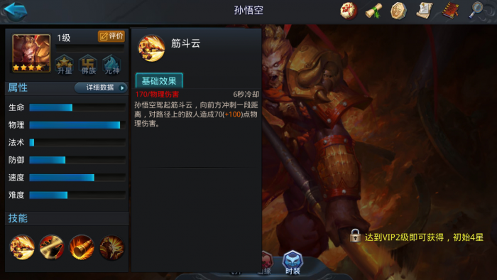 乱斗西游2英雄哪些厉害_乱斗西游果盘版