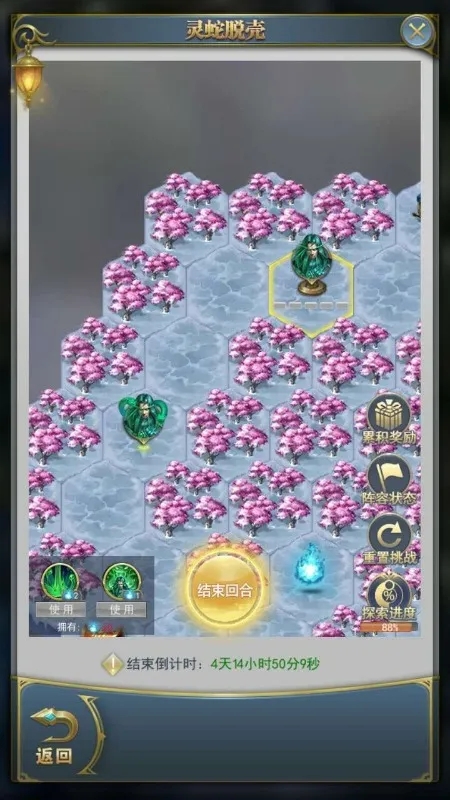 斗罗大陆手游怎么过灵蛇3