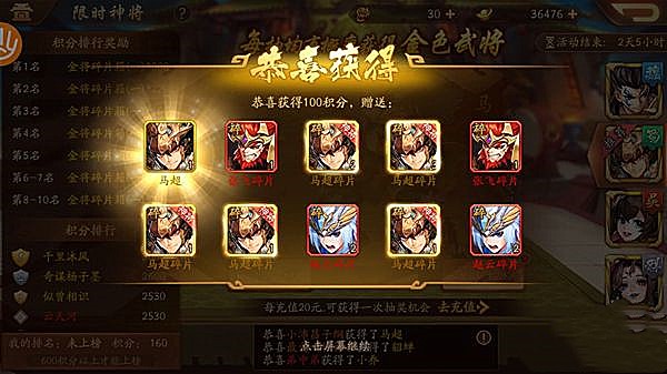 少年三国志暗金将怎么转阵营3