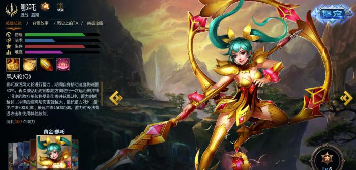 英魂之刃哪些英雄厉害3