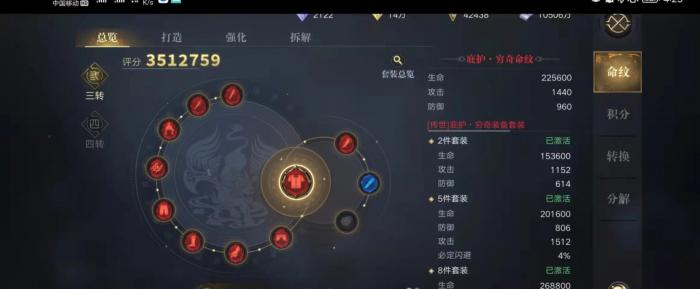 新盗墓笔记奇门一转技能怎么玩_新盗墓笔记奇门技能搭配