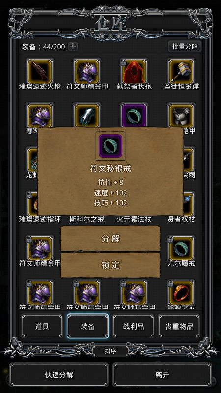 地下城堡2融冰药剂在哪_地下城堡2融冰药剂如何获得