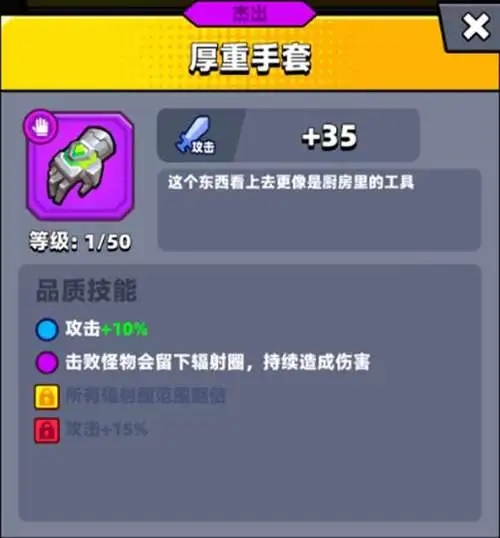 弹壳特攻队科技配件怎么合成金色3