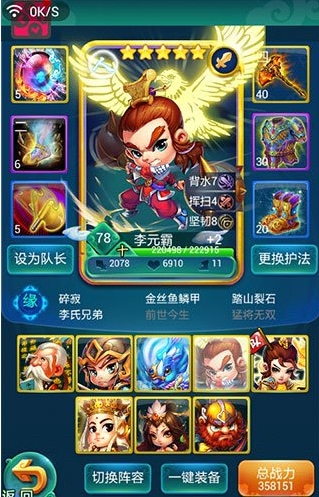 迷你西游李元霸怎么加点3