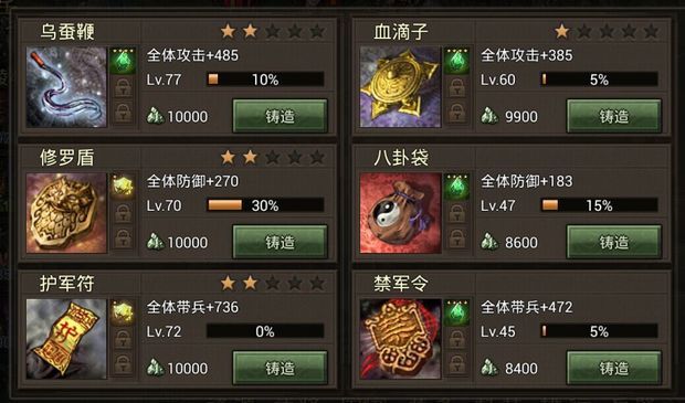 攻城掠地乌蚕鞭怎么加点1