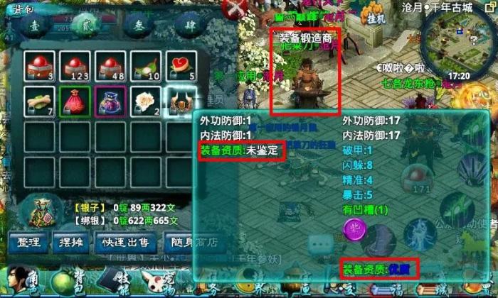 忘仙装备80级怎么升级1