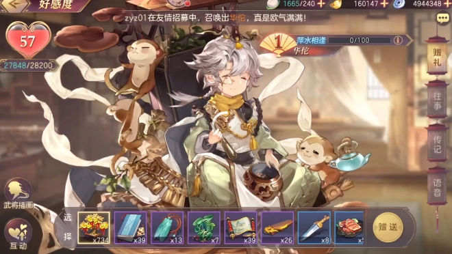 三国志幻想大陆华佗怎么样3