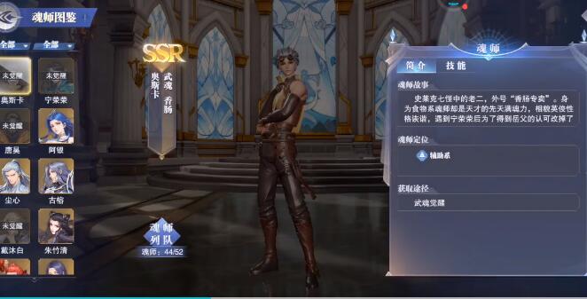 斗罗大陆魂师对决手游奥斯卡怎么加点_斗罗大陆魂师对决奥斯卡攻略 斗罗大陆魂师对决手游奥斯卡怎么加点_斗罗大陆魂师对决奥斯卡攻略