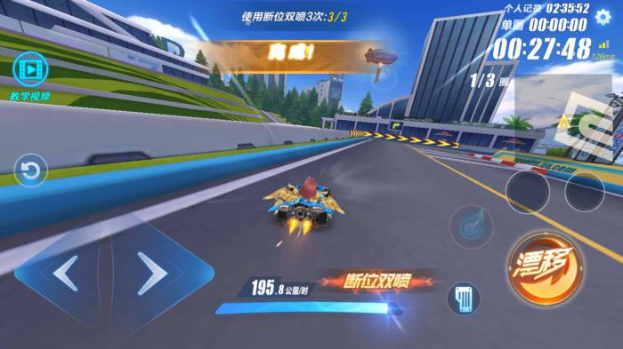 qq飞车手游怎么练车技巧和方法3