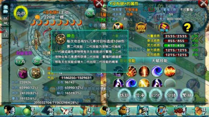 忘仙如何进行装备精炼1