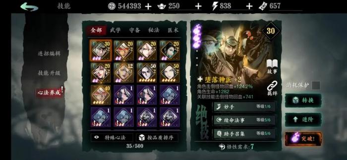 影之刃3左殇怎么打荆棘试炼_影之刃3荆棘敌人怎么打