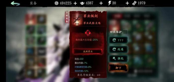 影之刃3左殇怎么打荆棘试炼3