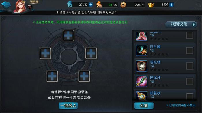 乱斗西游2合装技巧有哪些2