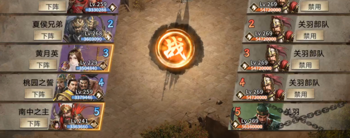 攻城掠地ncp马岱怎么过_攻城掠地195马谡