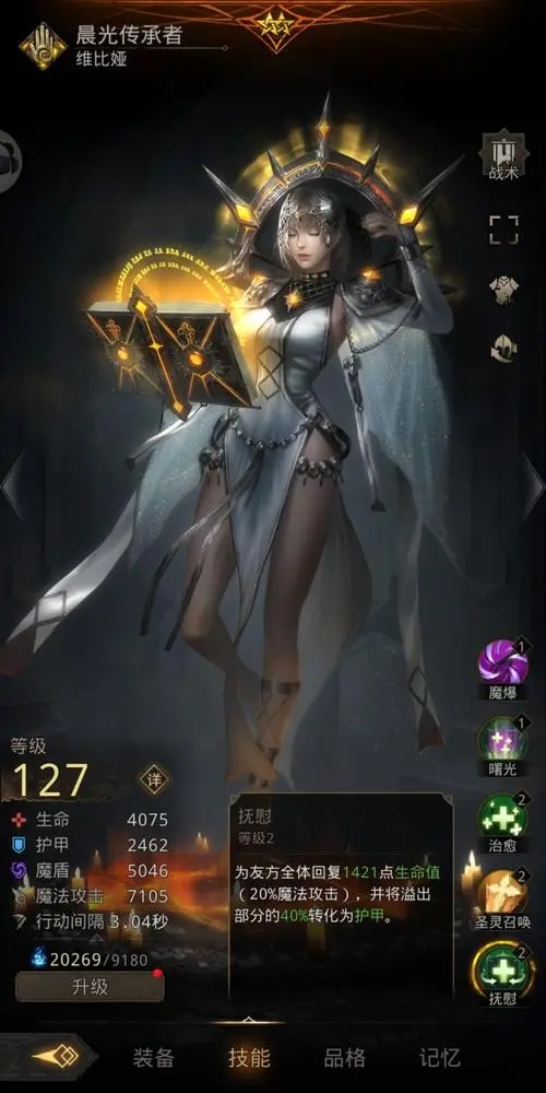 地下城堡3坚冰洞窟怎么打3