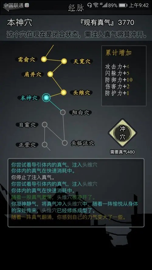 放置江湖经脉如何速成2