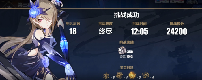 崩坏3深层序列怎么打1