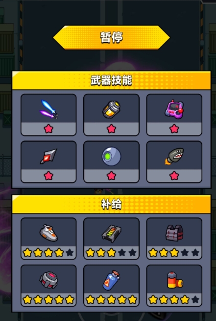 弹壳特攻队人物怎么降级装备1