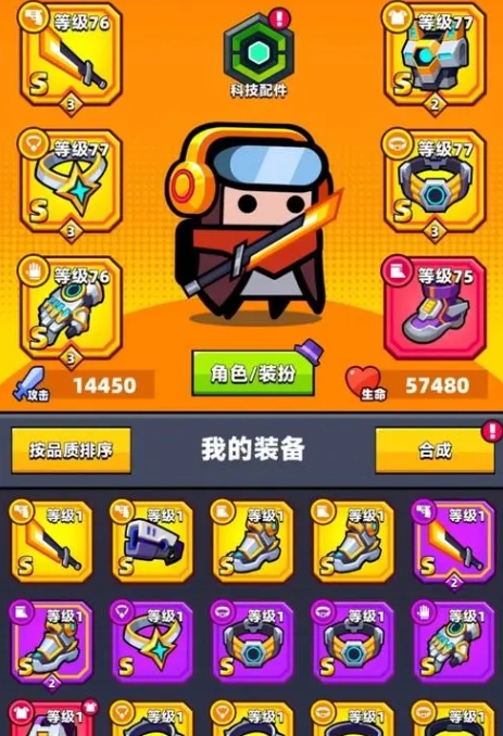 弹壳特攻队人物怎么降级装备2