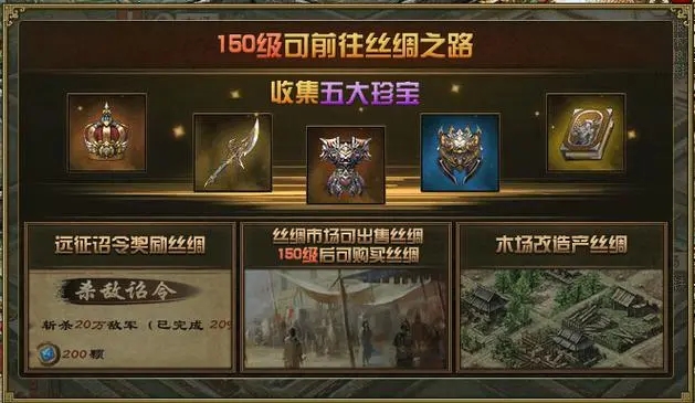 攻城掠地在哪卖丝绸1