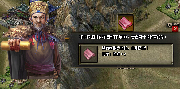 攻城掠地在哪卖丝绸2