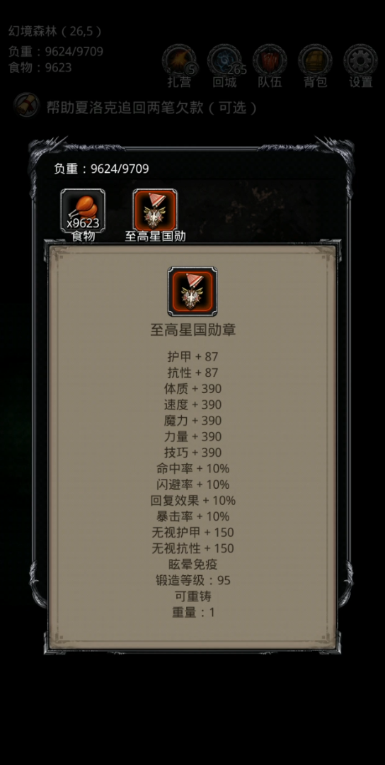 地下城堡2传奇徽章有什么用2