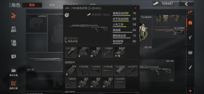 暗区突围ak74n改枪任务怎么玩_暗区突围ak74n改枪推荐 暗区突围ak74n改枪任务怎么玩_暗区突围ak74n改枪推荐