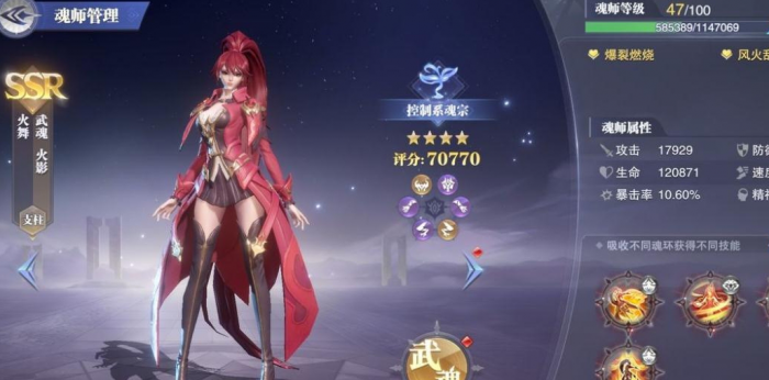 斗罗大陆魂师对决蓉蓉怎么抽_斗罗大陆魂师对决官方正版 斗罗大陆魂师对决蓉蓉怎么抽_斗罗大陆魂师对决官方正版