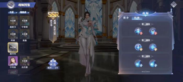 斗罗大陆魂师对决蓉蓉怎么抽2