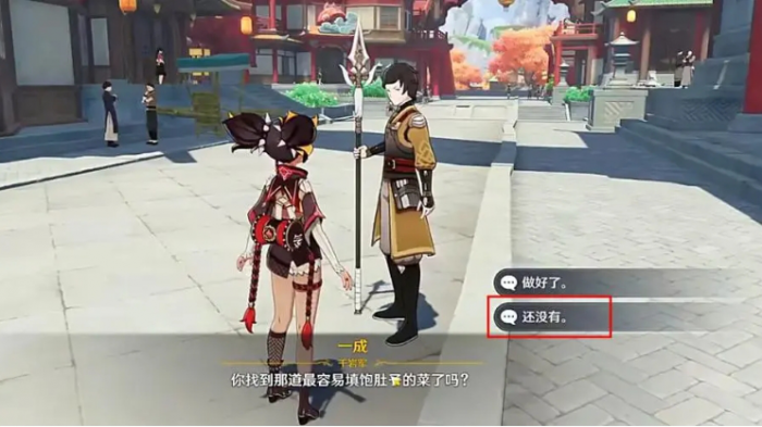 原神无底之胃隐藏成就怎么玩2