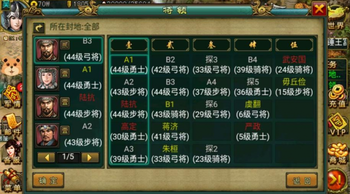 帝王三国曹洪是什么将3