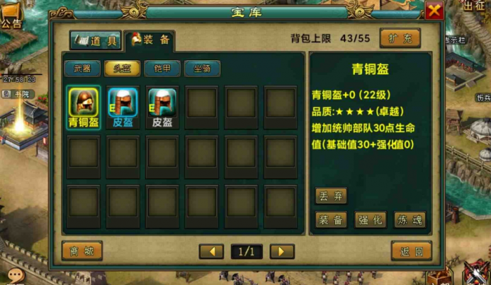 帝王三国杨锋有什么玩法1