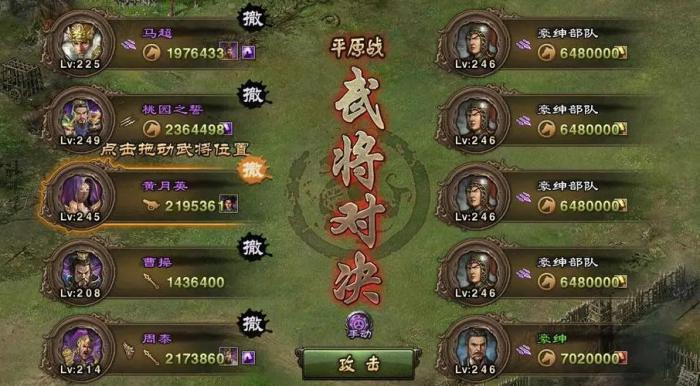 攻城掠地桃园带什么六韬3